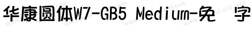 華康圓體W7-GB5 Medium字体转换